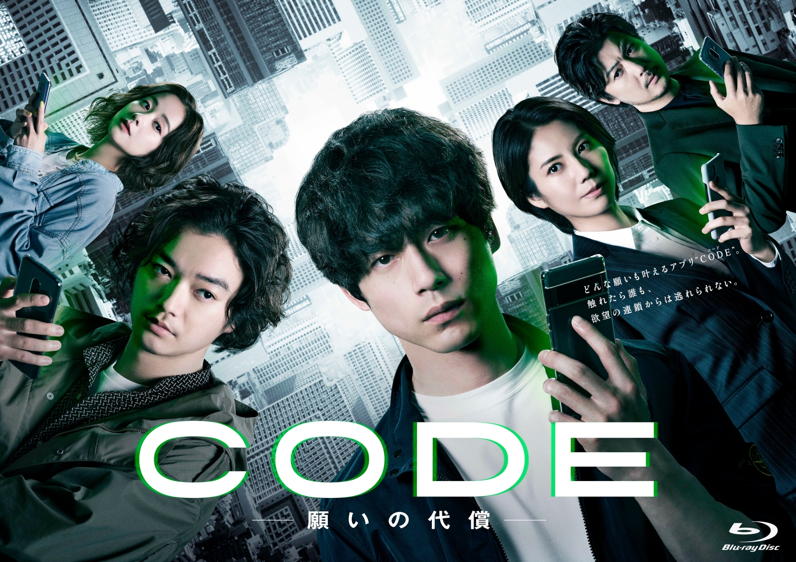 CODE-願いの代償ーBlu-rayBOX【Blu-ray】[坂口健太郎]